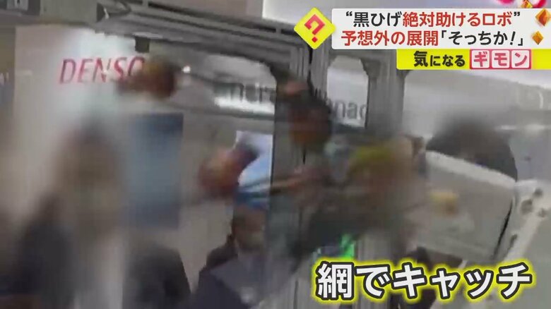 「黒ひげ絶対助けるロボ」が5人の黒ひげを網でキャッチする瞬間④