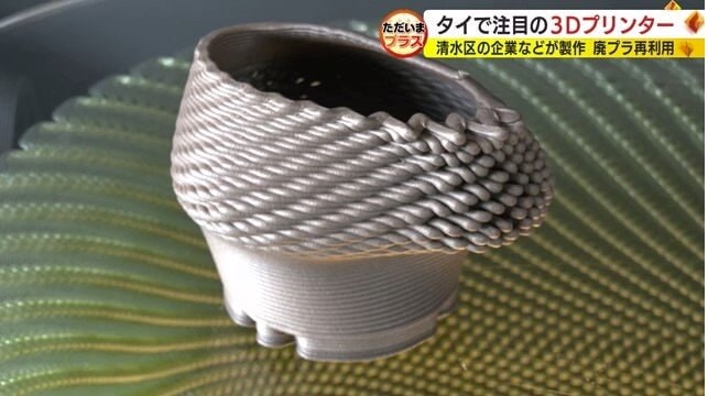 お茶の香りがする花瓶