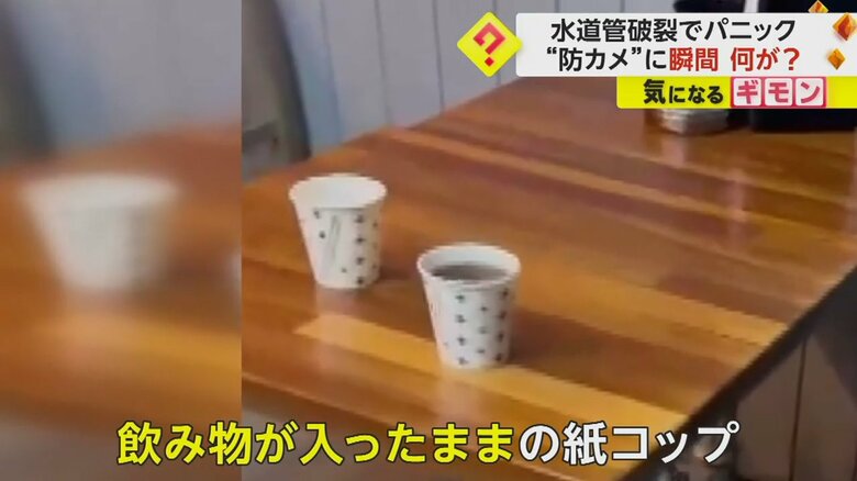 テーブルに残された飲み物（IHA）