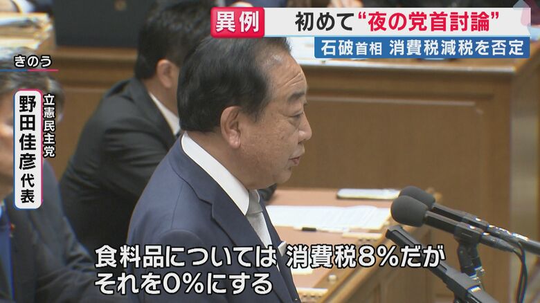 立憲・野田代表