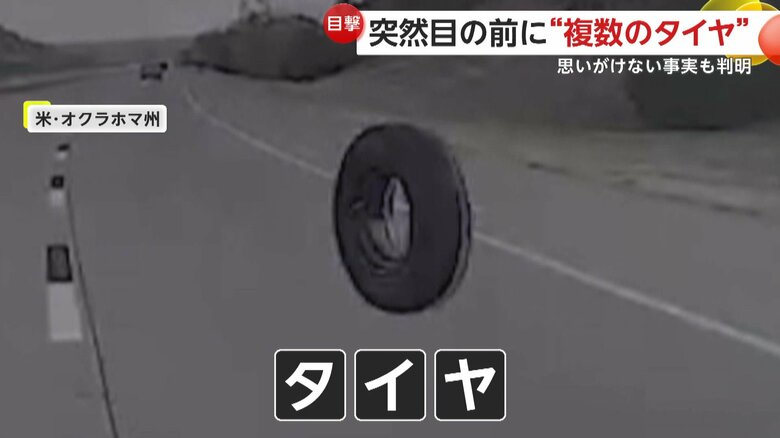 道路の上を飛び跳ねる複数の黒い物体（アメリカ・オクラホマ州）