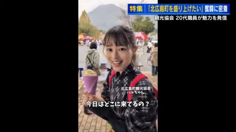 《北広島町観光協会 公式インスタグラム》