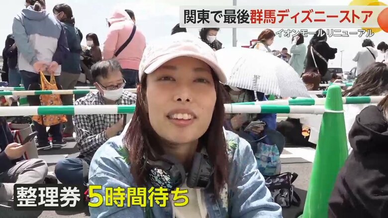 「まだ先は長いですね…」とコメントする整理券のために5時間並ぶ女性