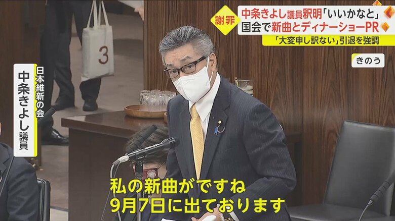 国会の委員会で、自らの新曲を宣伝する中条きよし議員（2022年）