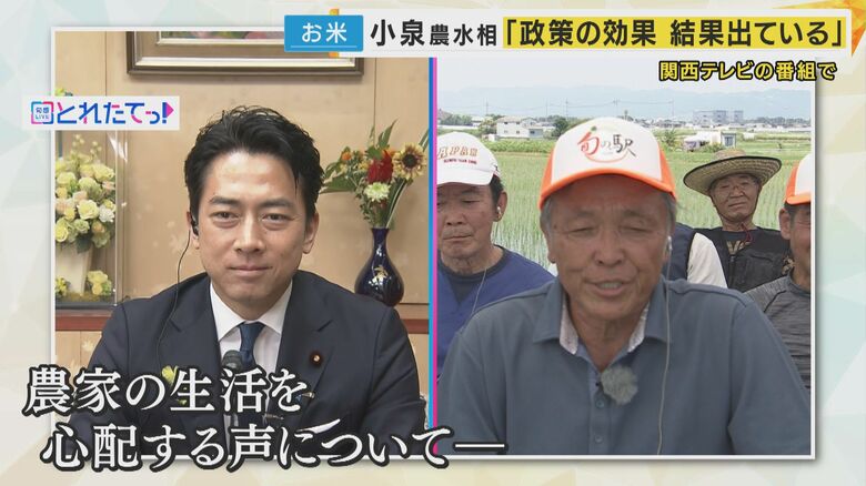 農家の生活心配する声に『増産も含め検討している」