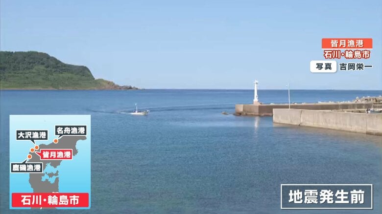 地震発生前の皆月漁港