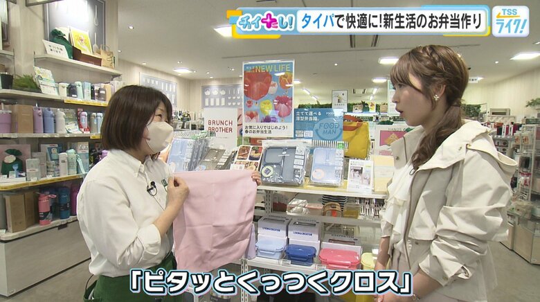 「ピタッとくっつくクロス」　（左）ハンズミナモア広島店 小林智子さん　（右）西田杏優アナウンサー