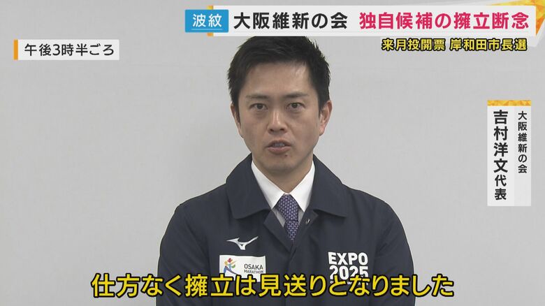 維新・吉村代表