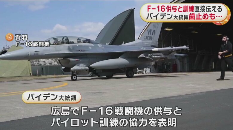 アメリカがウクライナへの供与を表明したF-16戦闘機