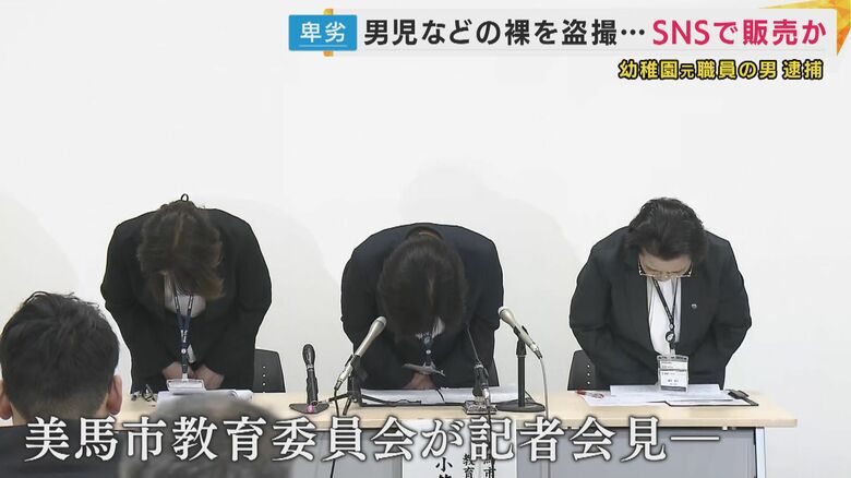 美馬市教育委員会の会見