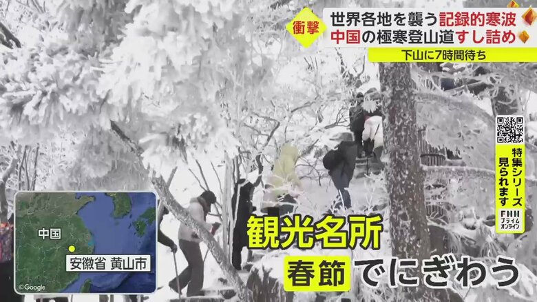 多くの観光客でにぎわう中国国内有数の観光名所、安徽省・黄山市