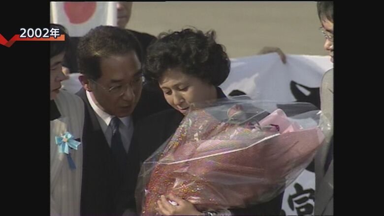 2002年に帰国した曽我さん