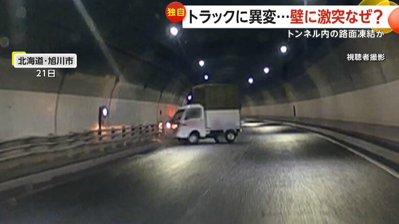 トラックが左右に振られた末に壁に激突し一回転する瞬間③