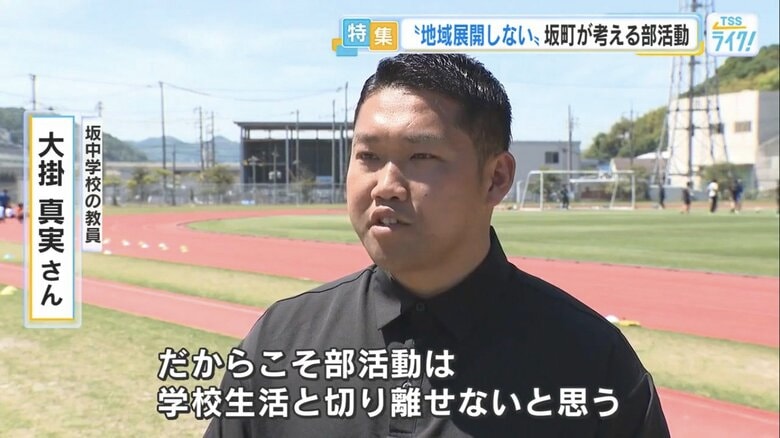 坂中学校の教員・大掛真実さん