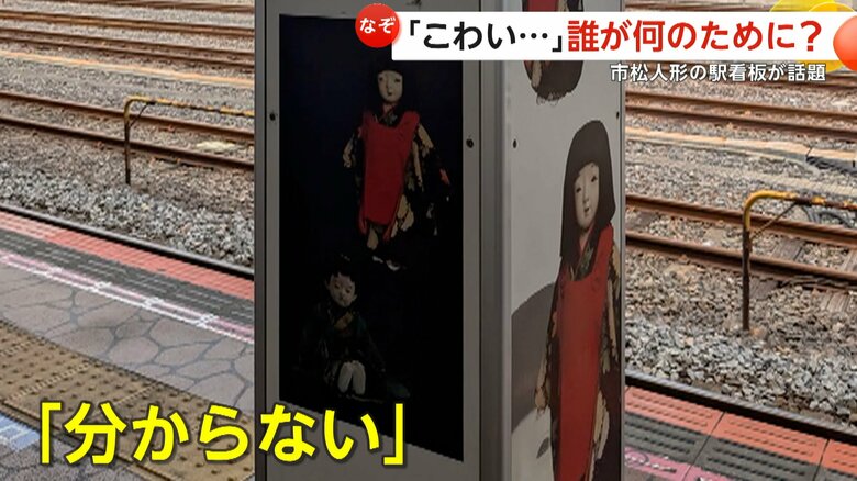 SNSで大きな話題となっている｢市松人形」の看板