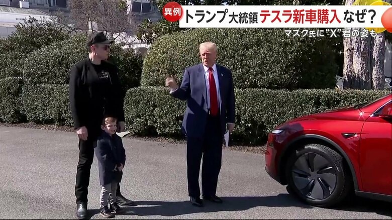 トランプ大統領、マスク氏とXくん