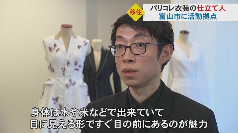 富山市に移住した理由語る