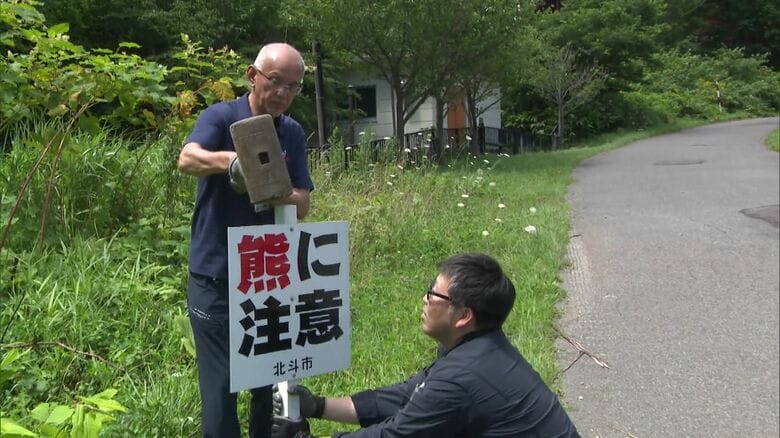 クマが目撃された現場ではガバメントハンター自ら注意喚起の看板を設置