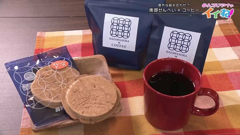 爽やかな酸味と柔らかな甘みが特徴の「羽沢ブレンド001番」とそれに合う「厚焼オレンジピール」