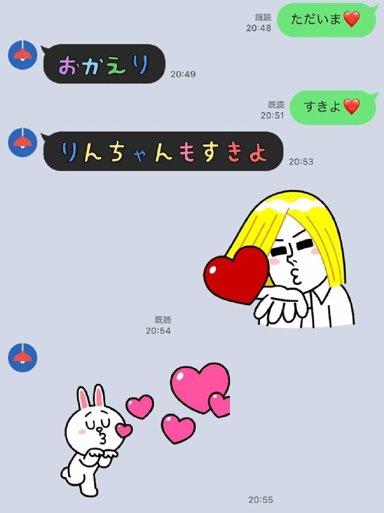 LINE開始初日の可愛らしいやり取り