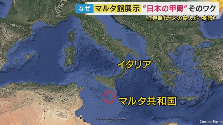 日本から1万キロ以上離れた地中海に浮かぶマルタ共和国