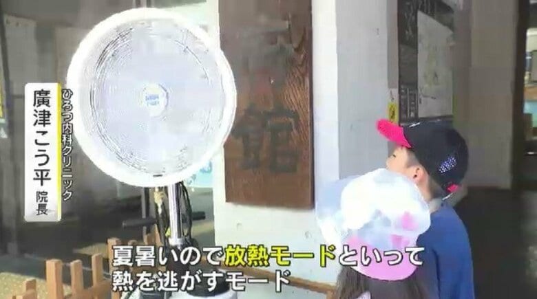 夏の体は「放熱モード」