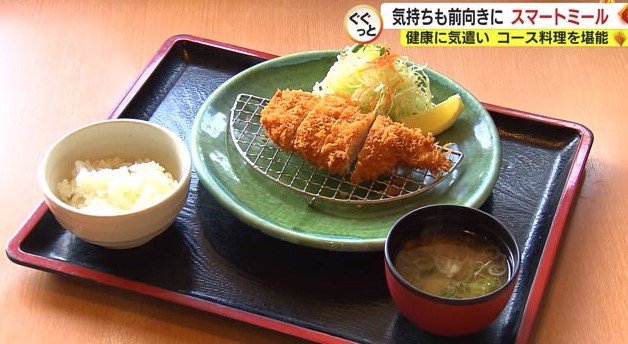 スマートミール認証店「かつ銀」のとんかつ