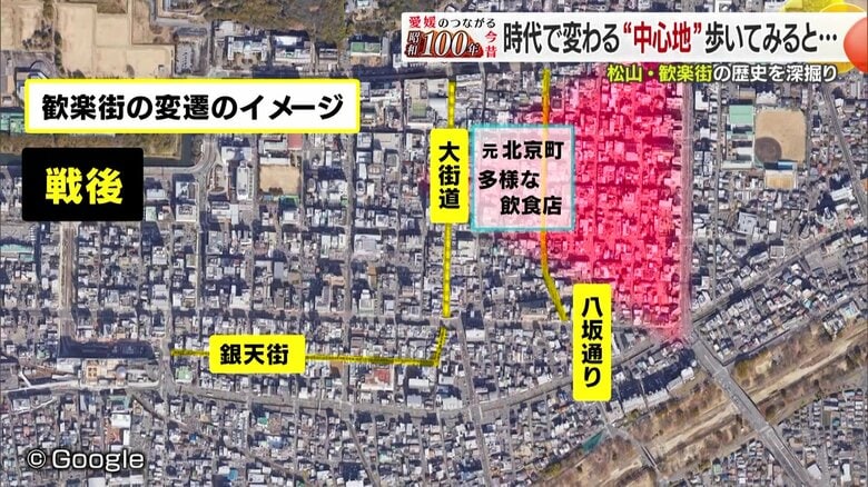 それぞれのエリアが特徴的な発展を遂げ現在の街並みが作られていった