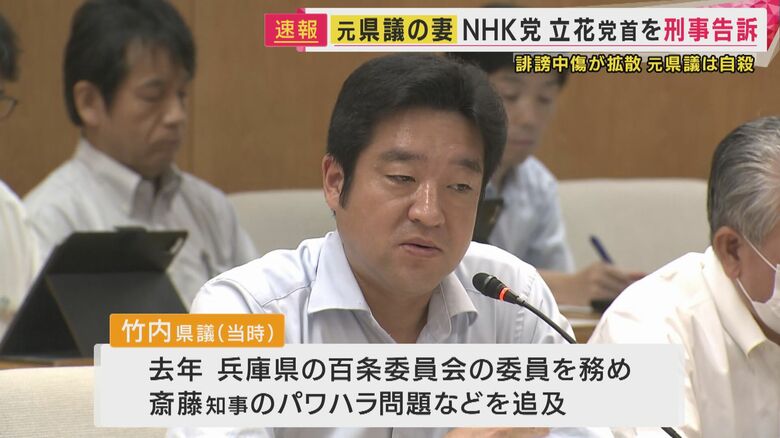 亡くなった竹内さん