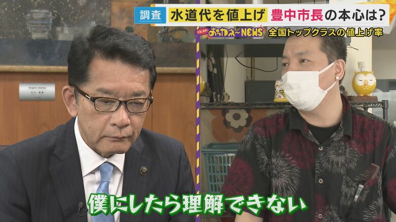 「僕からしたら理解できない」
