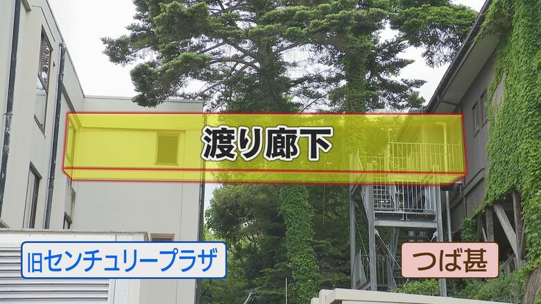 渡り廊下は撤去され、行き来はできない