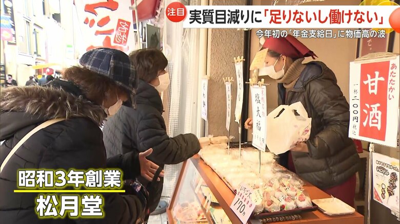老舗和菓子店にも続々とお客さんが