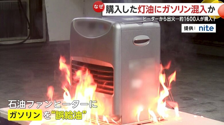 石油ファンヒーターも急激に激しい炎に包まれた