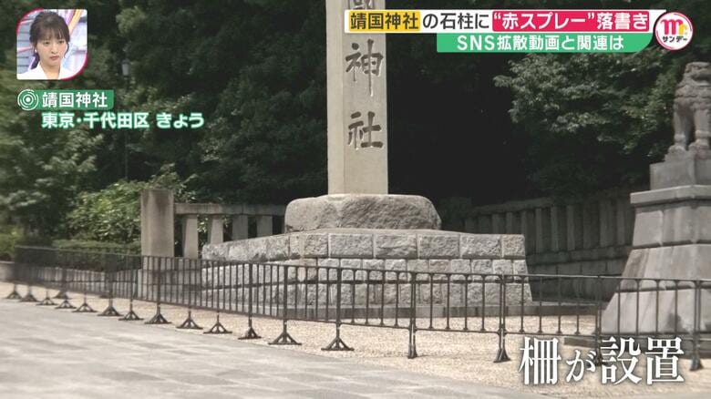 2日、石柱の周りには柵が設置されていた