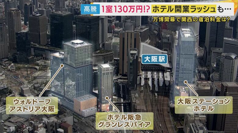 大阪市内では空前のホテル開業ラッシュ