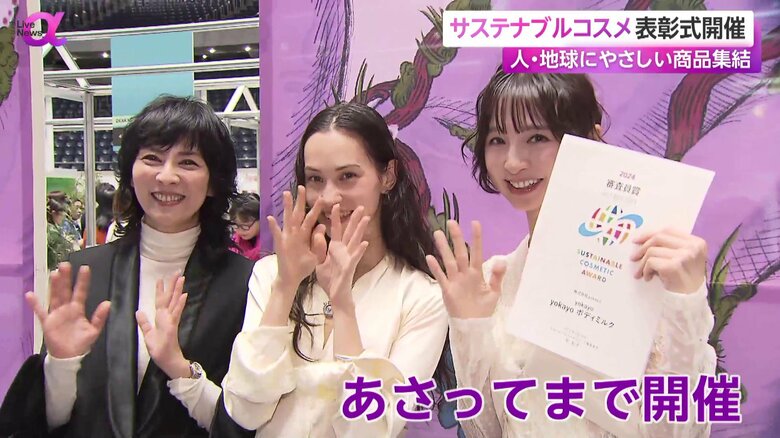 賞を受賞した水原希子さんと篠田麻里子さん