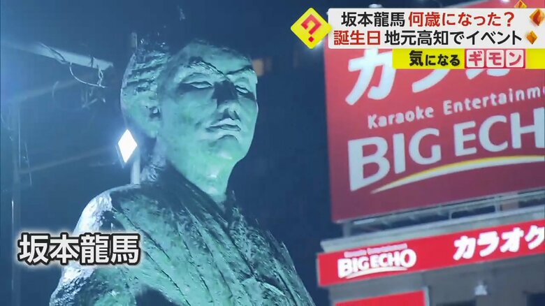 イベントに釘付けになるような幕末の英雄・坂本龍馬の像