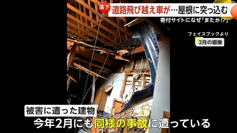2月に車が屋根に落下した際の建物内部