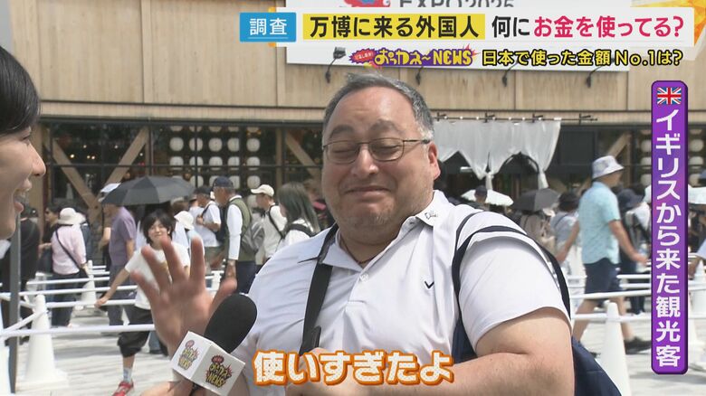 イギリスから来た観光客