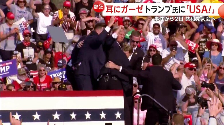 2日前、演説中に銃撃されたトランプ氏
