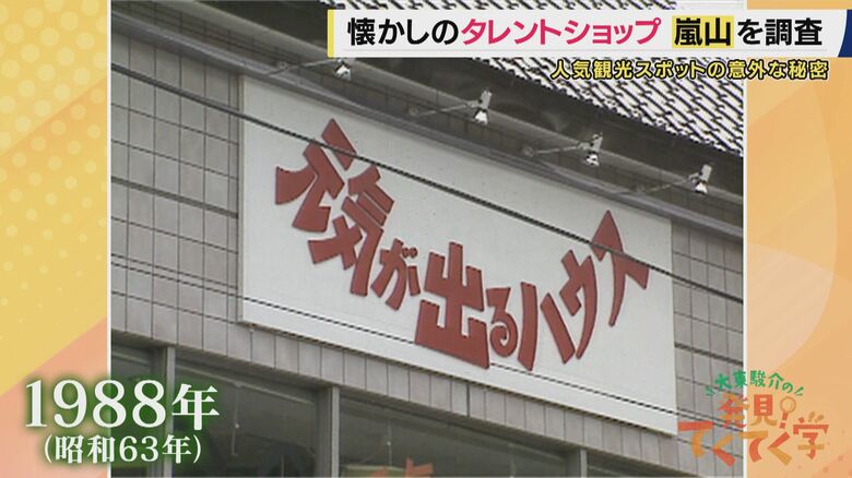 元気が出るハウス