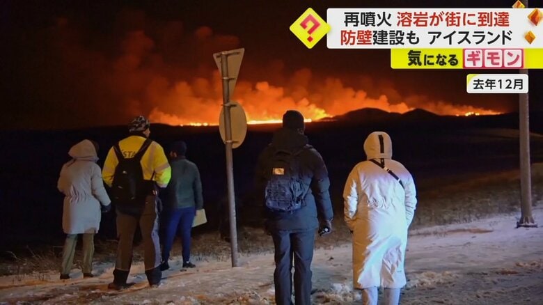 2023年12月に起きた大規模な噴火の際の映像