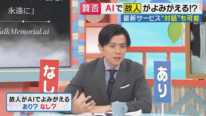 「“死”は突然訪れるときもあるので…」と話す青木キャスター
