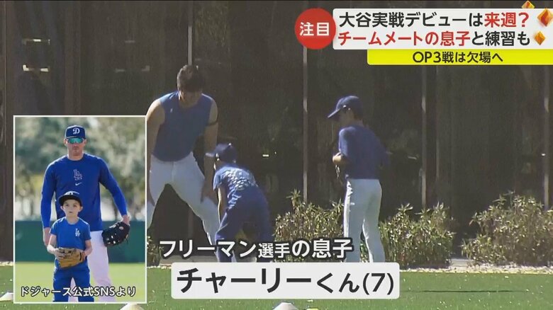 フリーマン選手の息子・チャーリーくん(7)