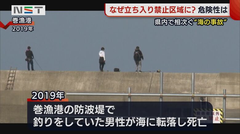 巻漁港で転落事故（2019年）