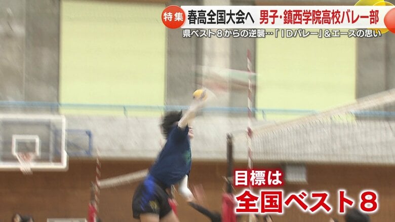 目標はベスト8