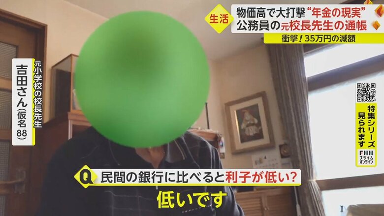 共済組合が少し恵まれている？との質問に「それはありますね。利子が低く借りやすいし、保証人もいらない」