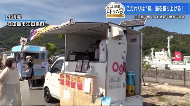 イベントに「Ogleee」のキッチンカーを出店