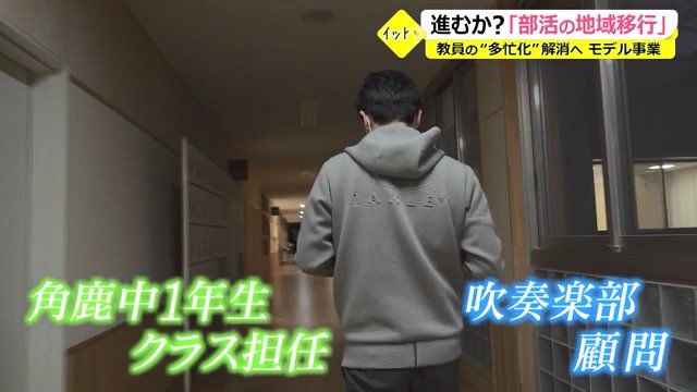 “担任”と“顧問”も務めながら指導する山崎さん