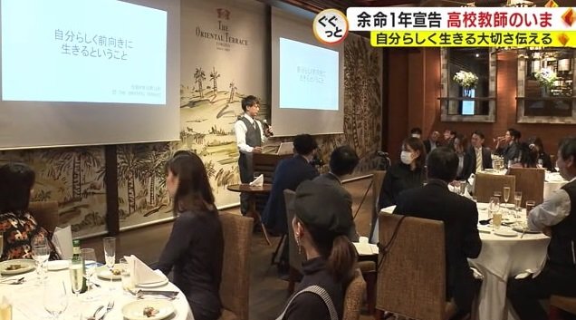 異業種交流会で講演